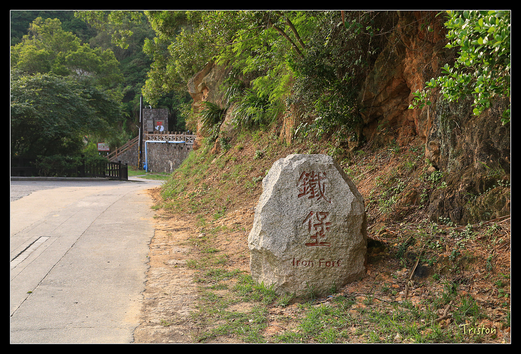 JH1A9505.jpg - 20150814 馬祖之旅