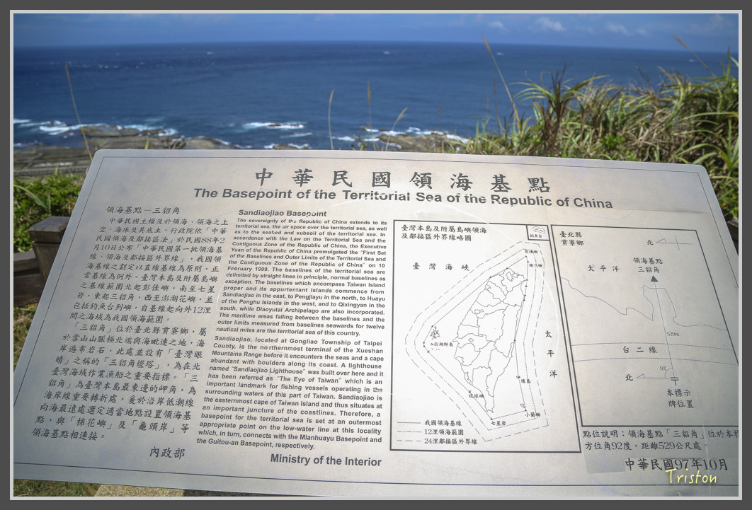 117 JH1A9860.jpg - 20160801 父子親子遊東北角