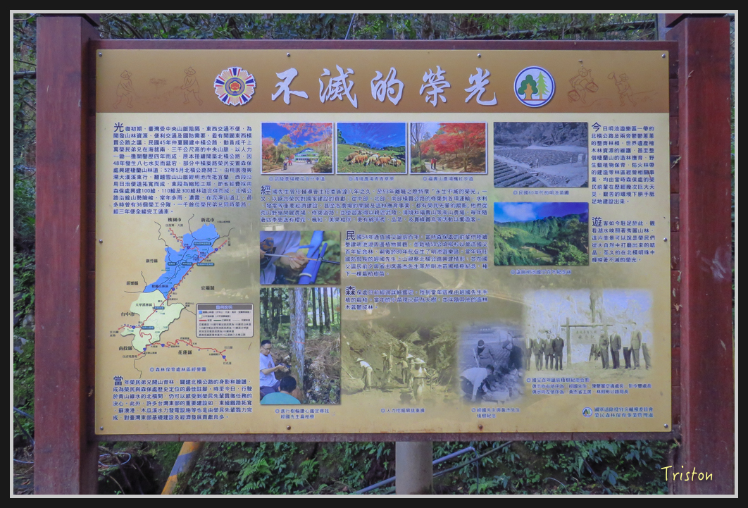 0026.jpg - 20161231 明池 神木園