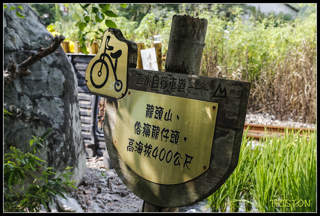 000237.jpg - 20171018A 集集線源泉站東拍小黃山