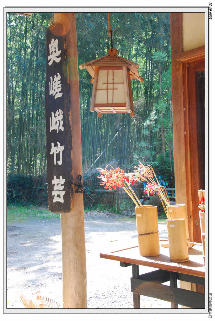 2009-03-21-11_09_17.jpg - 20090320 日本京阪神之旅