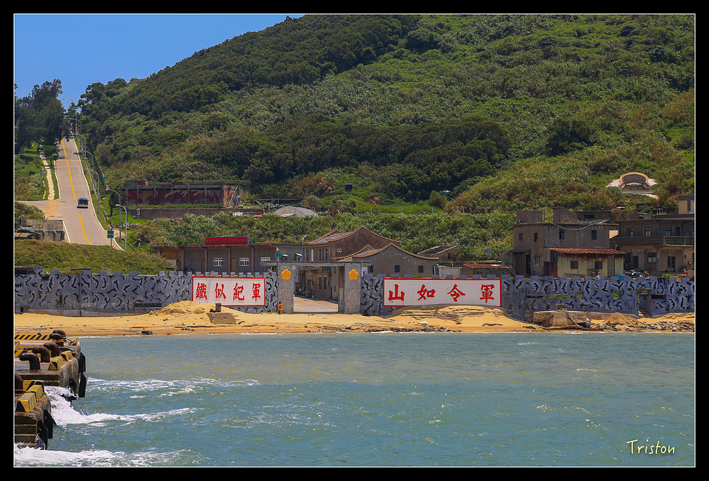 JH1A9123.jpg - 20150814 馬祖之旅