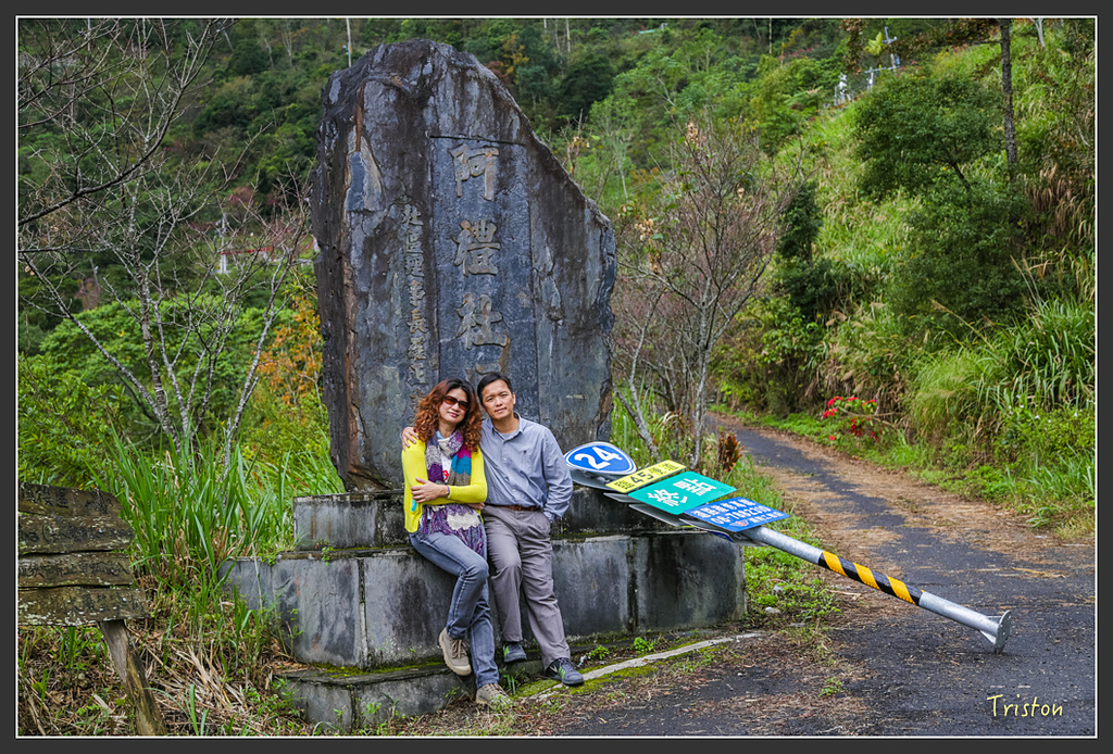 JH1A8187.jpg - 20160111 吉露、阿禮部落