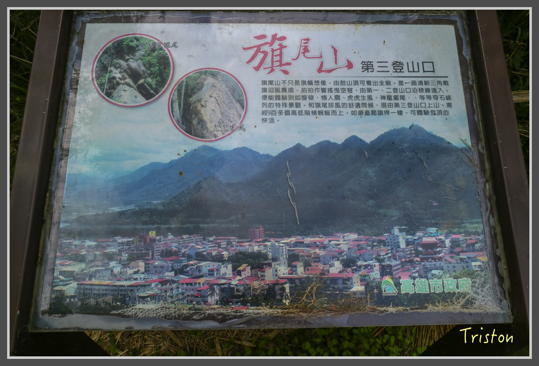 IMG_1985.jpg - 20161130 高雄旗尾山