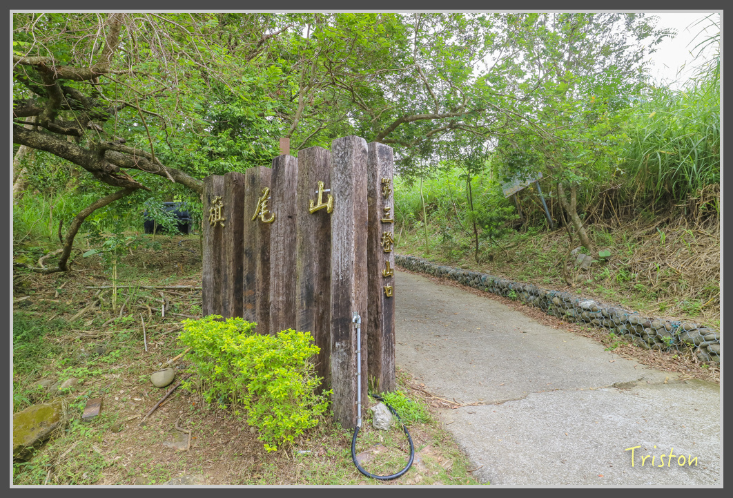 IMG_1991.jpg - 20161130 高雄旗尾山