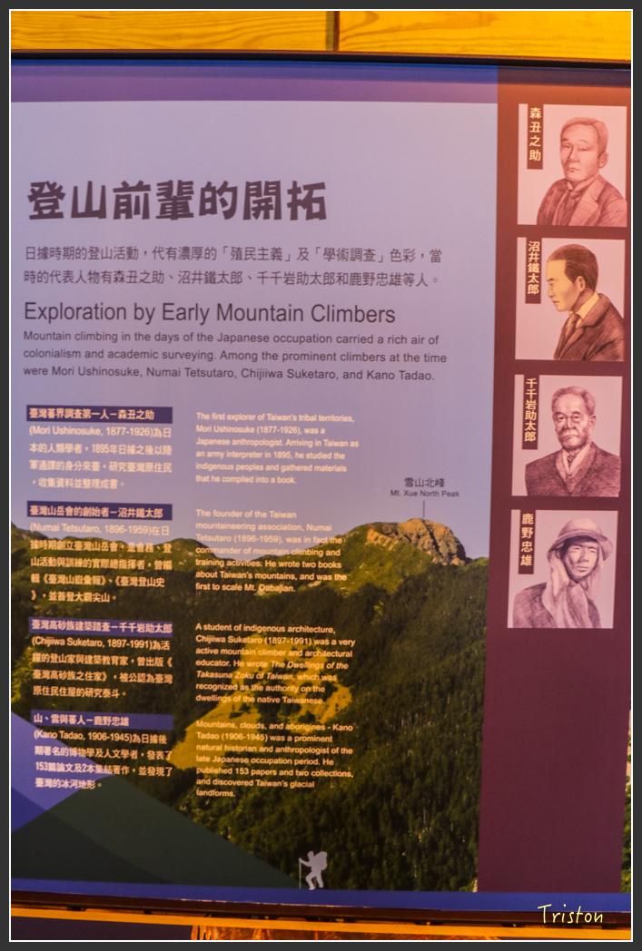 IMG_3241.jpg - 20160227 觀霧森林步道