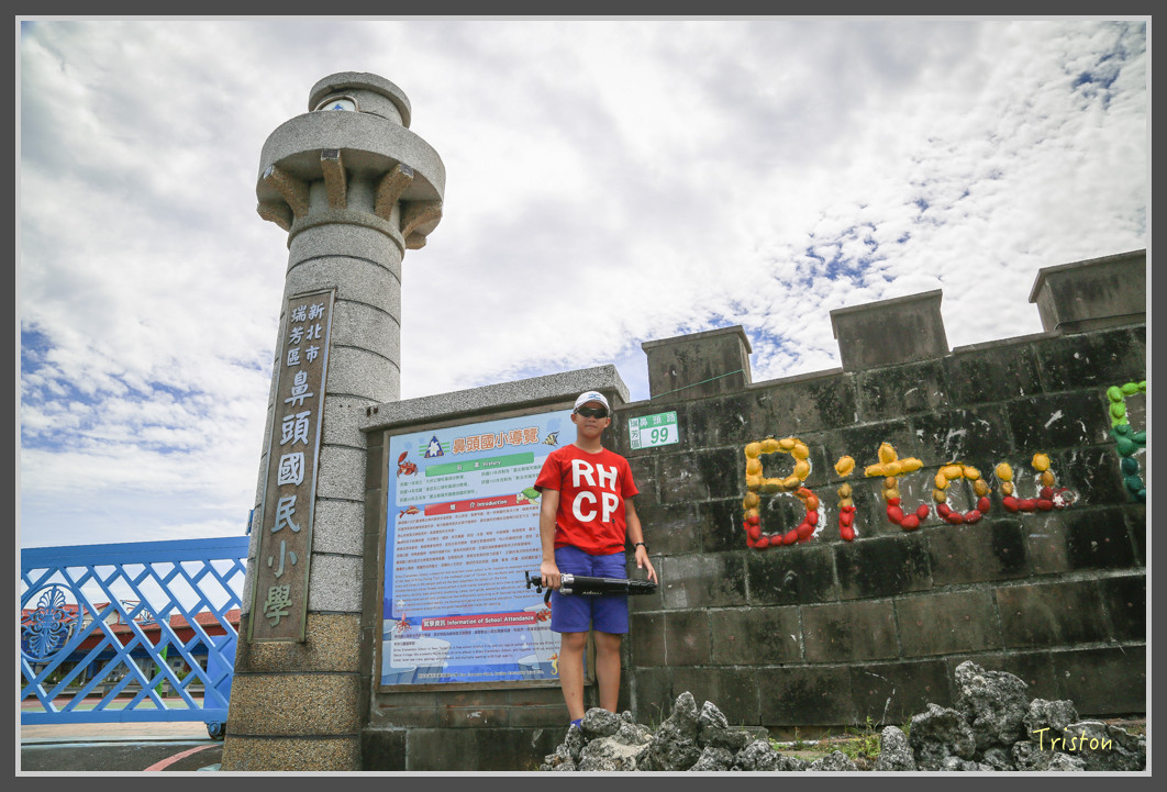 73 JH1A9790.jpg - 20160801 父子親子遊東北角