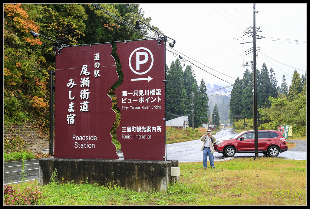 _H1A0421.jpg - 20171103 日本只見線、會津若松五色沼、昭和記念公園賞紅葉