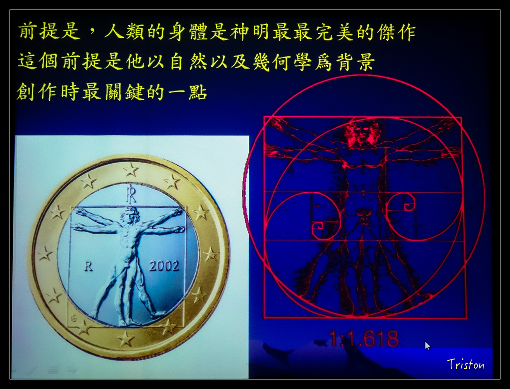 DSC00576.jpg - 20151120 美人建築課程-維特魯威人