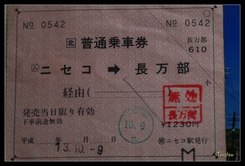 jh1a8808_21311113424_o.jpg - 20011002 北海道蜜月旅行