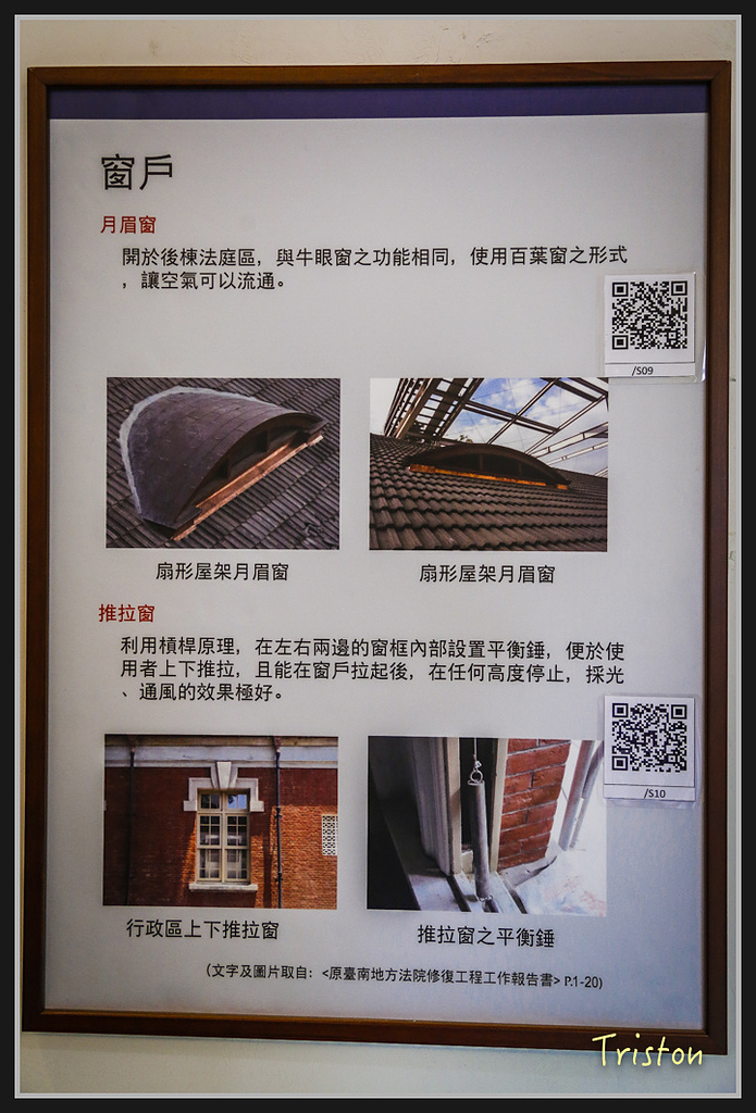 _H1A2652.jpg - 20170314 台南舊法院