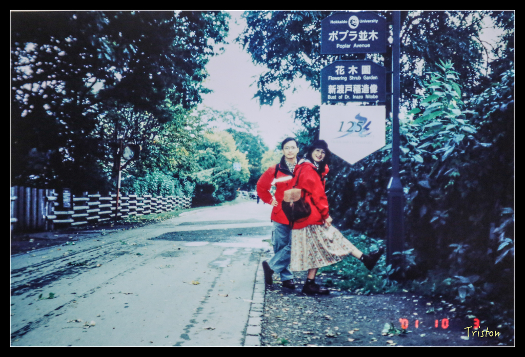 jh1a8654_21311144254_o.jpg - 20011002 北海道蜜月旅行