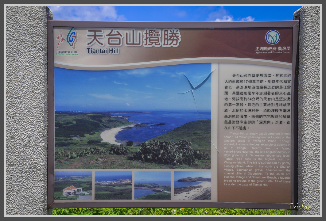 JH1A1442.jpg - 20160701 澎湖