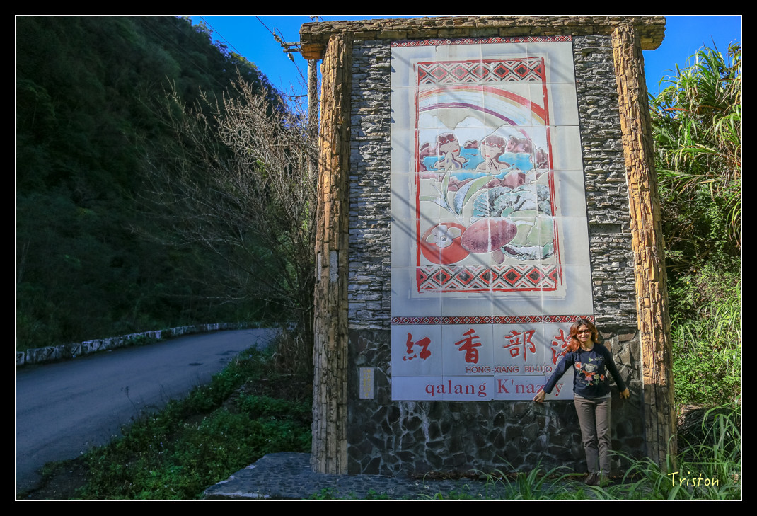 JH1A0523.jpg - 20151205 合歡溪步道、108K楓之谷