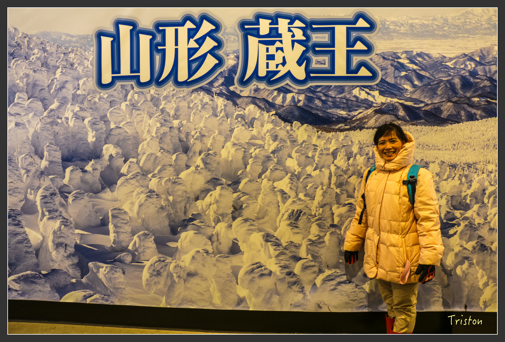 2016ZAO-01364.jpg - 20160131 日本藏王溫泉滑雪親子行