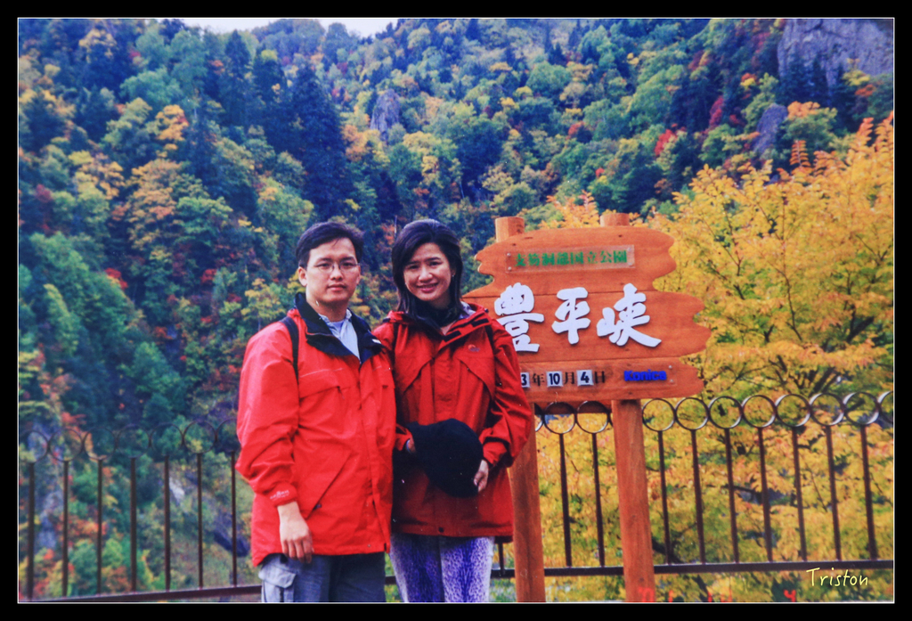 jh1a8701_21745784290_o.jpg - 20011002 北海道蜜月旅行