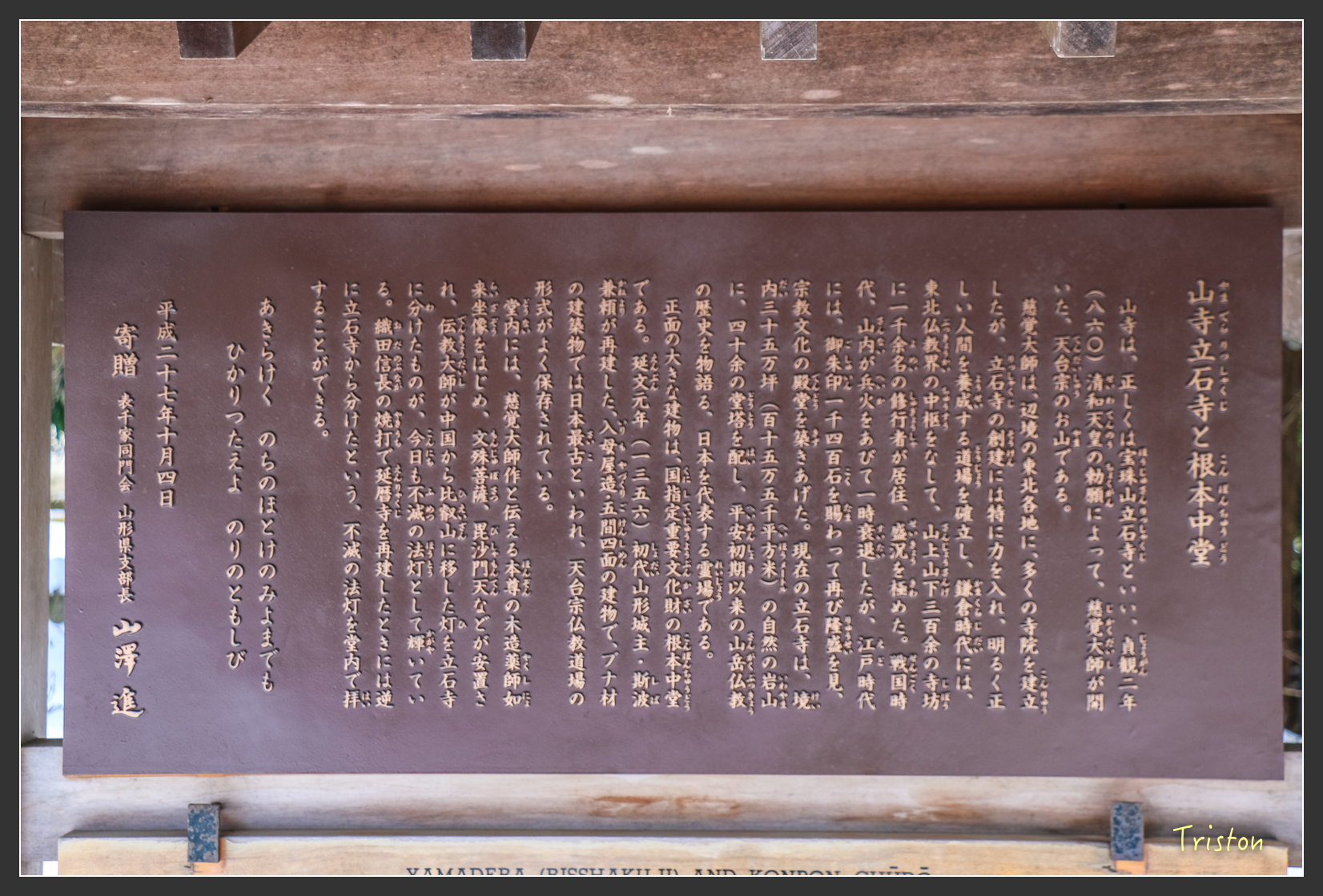 2016ZAO-00616.jpg - 20160131 日本藏王溫泉滑雪親子行