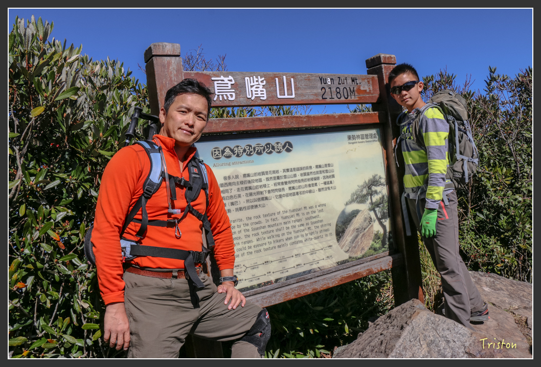 IMG_0535.jpg - 20151219 鳶嘴稍來山、小雪山林道