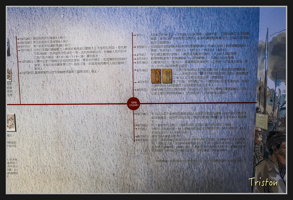 _H1A2755.jpg - 20170325 梅嶺蝙蝠洞、噍吧年事件紀念園區