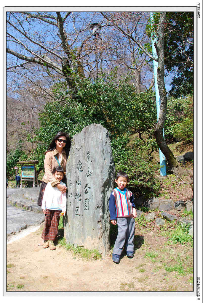 2009-03-21-10_17_53.jpg - 20090320 日本京阪神之旅