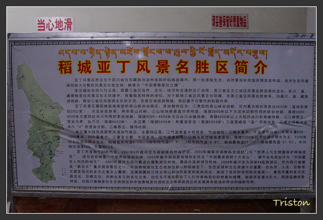 _MG_1619.jpg - 20161013 稻城亞丁