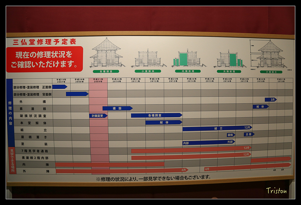 JH1A9938.jpg - 20150628 東京輕井澤日光