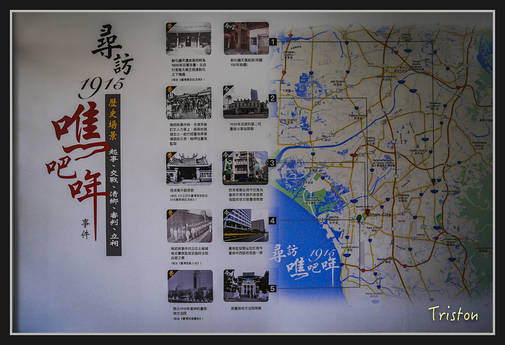 _H1A2771.jpg - 20170325 梅嶺蝙蝠洞、噍吧年事件紀念園區