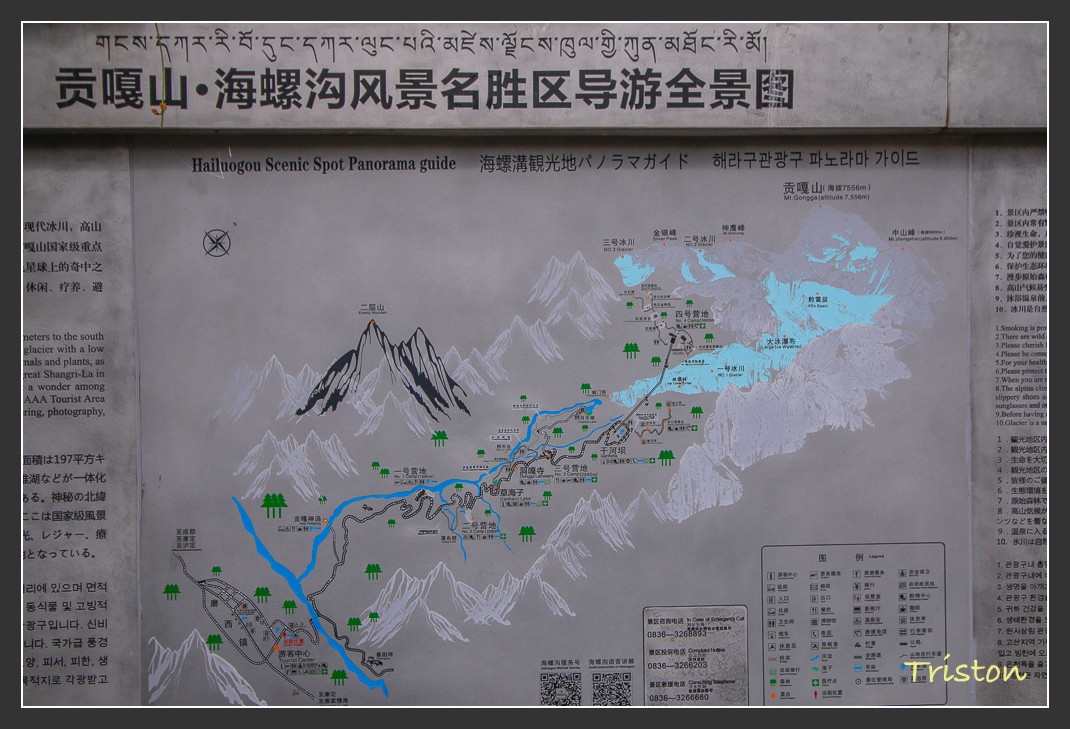 _MG_2621.jpg - 20161013 稻城亞丁