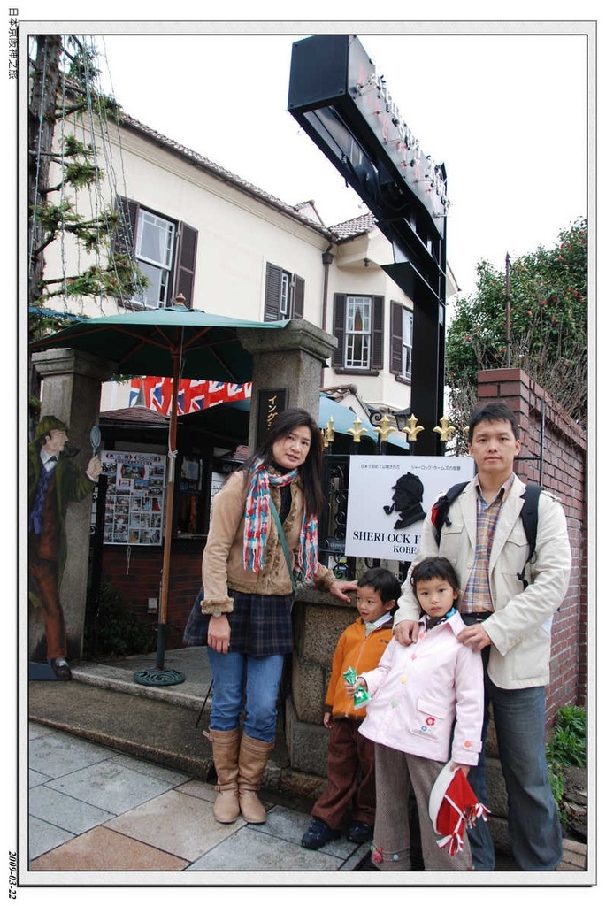 2009-03-22-10_29_15.jpg - 20090320 日本京阪神之旅