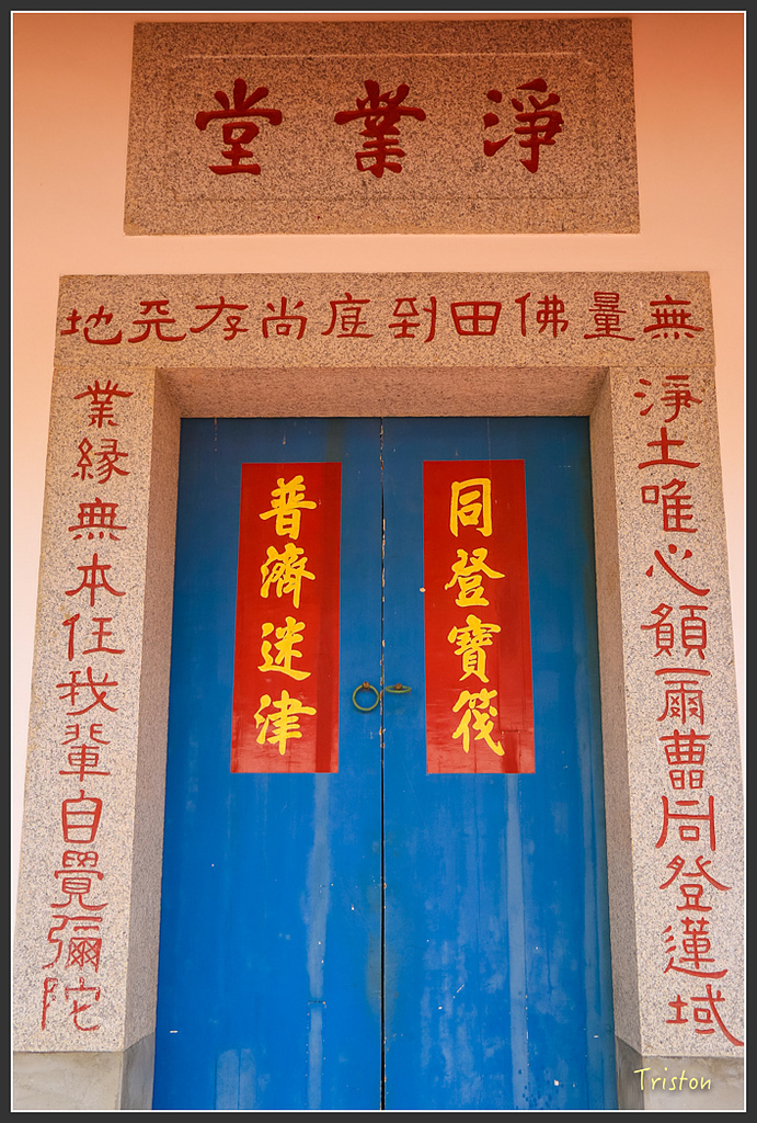 IMG_7045.jpg - 20160429 開元寺楹聯