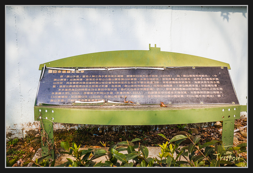 _MG_0014.jpg - 20170312 旗山老街