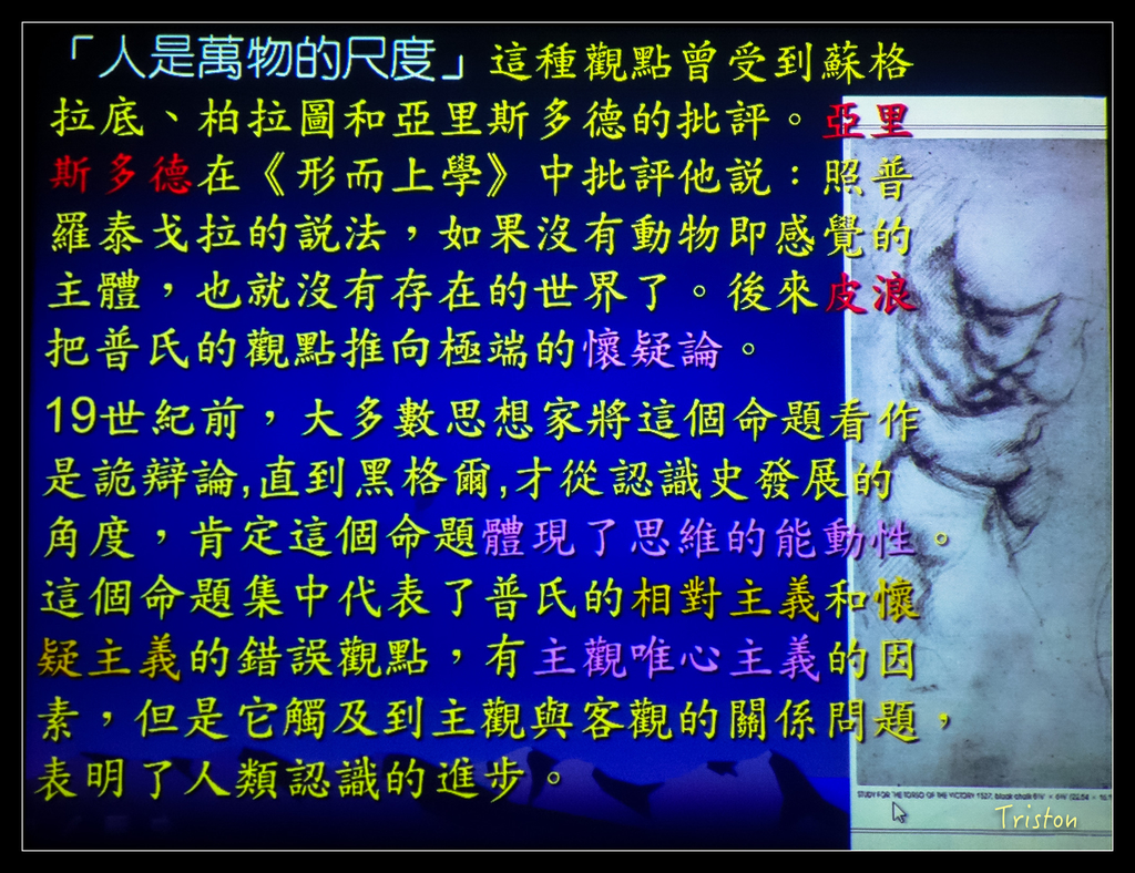 DSC00524.jpg - 20151106 建築美人課程－人本主義