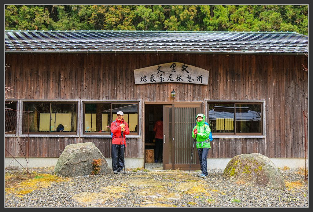 IMG_5516.jpg - 20160323 日本熊野古道健行