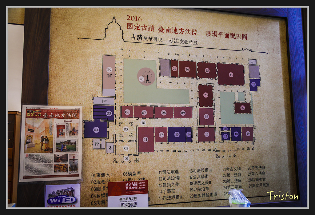 _H1A2561.jpg - 20170314 台南舊法院