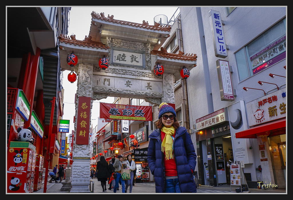 Canon-219.jpg - 20170120 大阪神戶親子遊