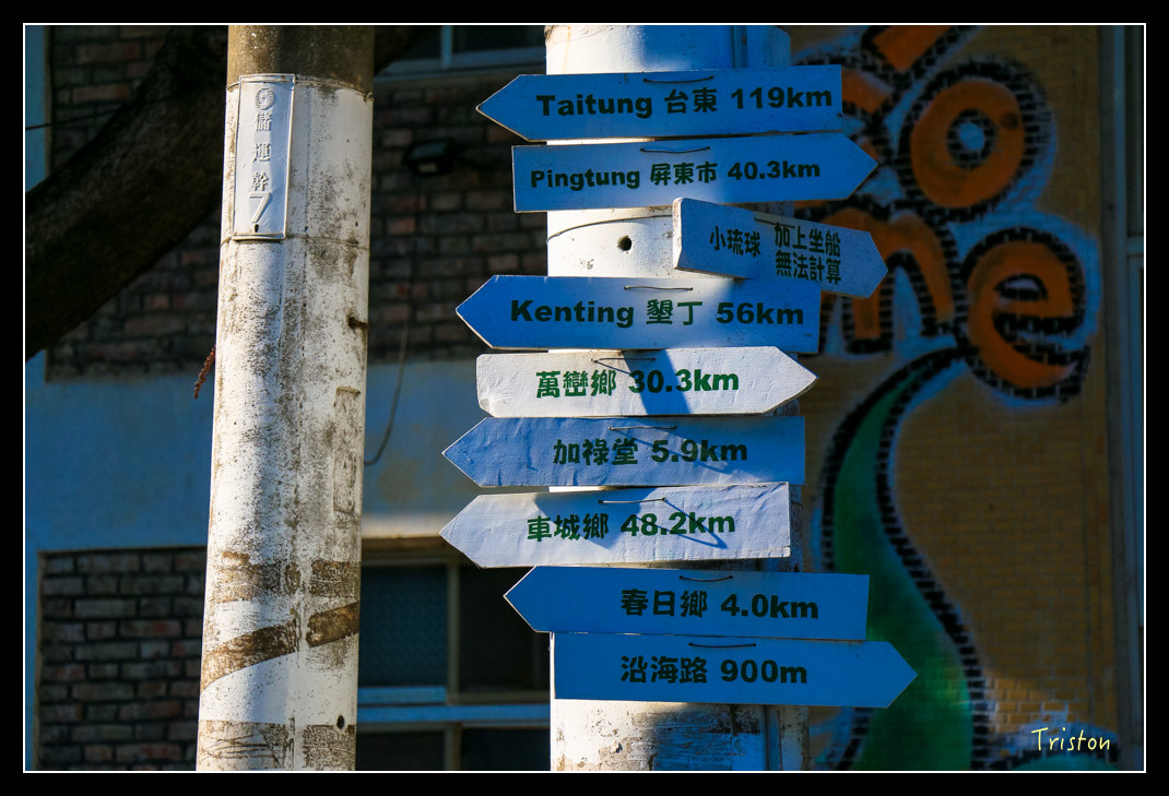 IMG_9433.jpg - 20151202 老七佳部落