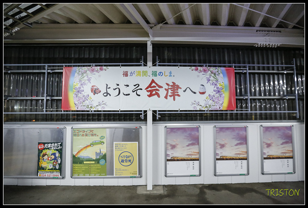 _H1A0166.jpg - 20171103 日本只見線、會津若松五色沼、昭和記念公園賞紅葉