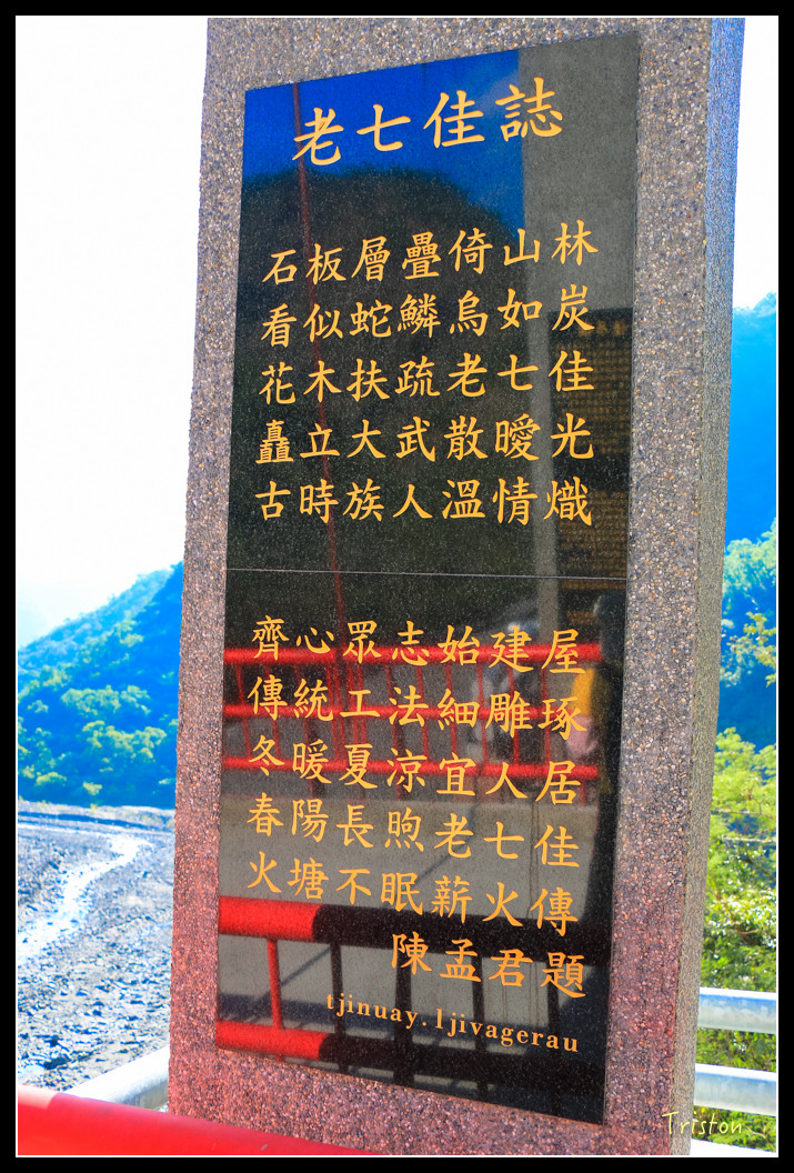 IMG_9450.jpg - 20151202 老七佳部落