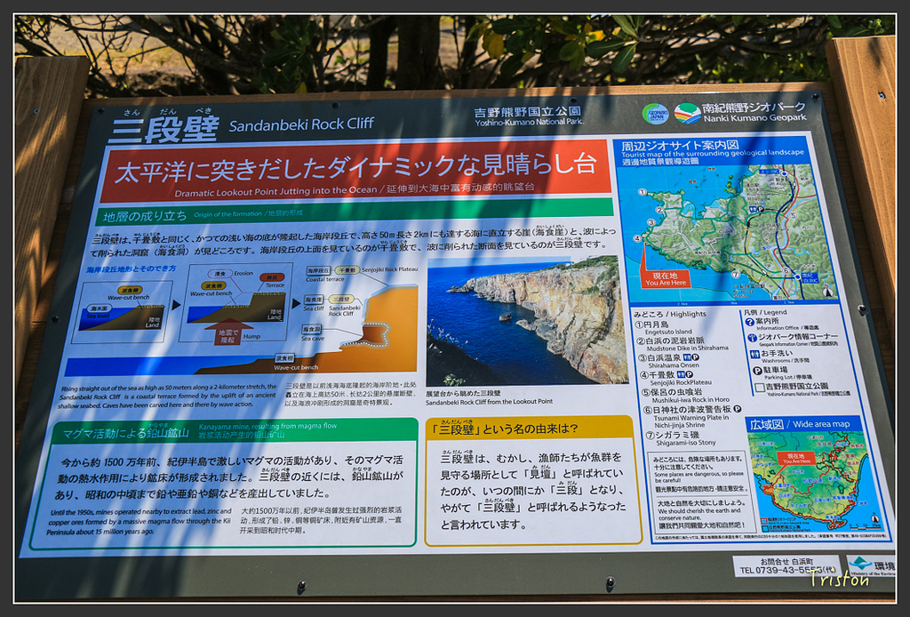 IMG_5947.jpg - 20160323 日本熊野古道健行