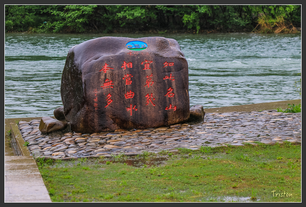 IMG_6726.jpg - 20160409 武夷山之旅