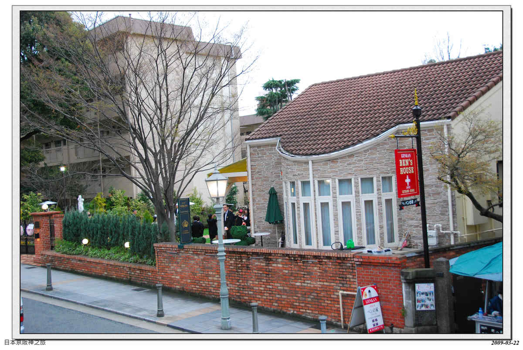 2009-03-22-10_35_03.jpg - 20090320 日本京阪神之旅