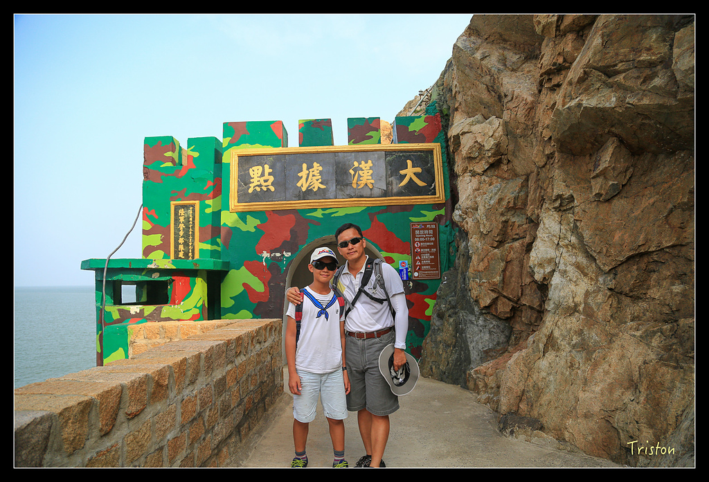 JH1A9487.jpg - 20150814 馬祖之旅