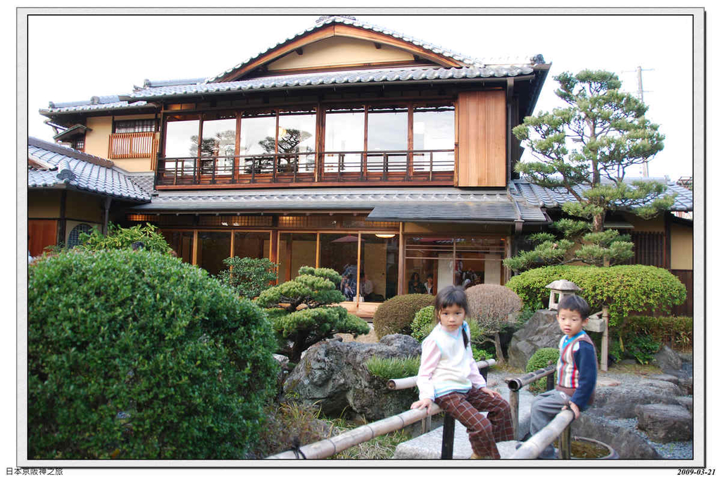 2009-03-21-15_54_28.jpg - 20090320 日本京阪神之旅