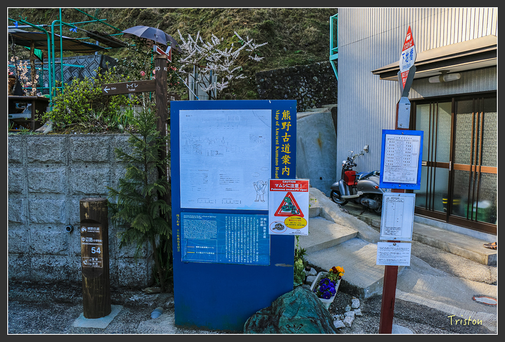 IMG_4971.jpg - 20160323 日本熊野古道健行