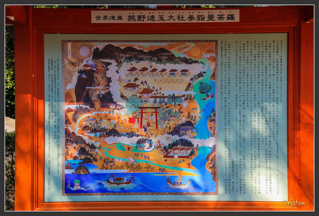 IMG_5806.jpg - 20160323 日本熊野古道健行