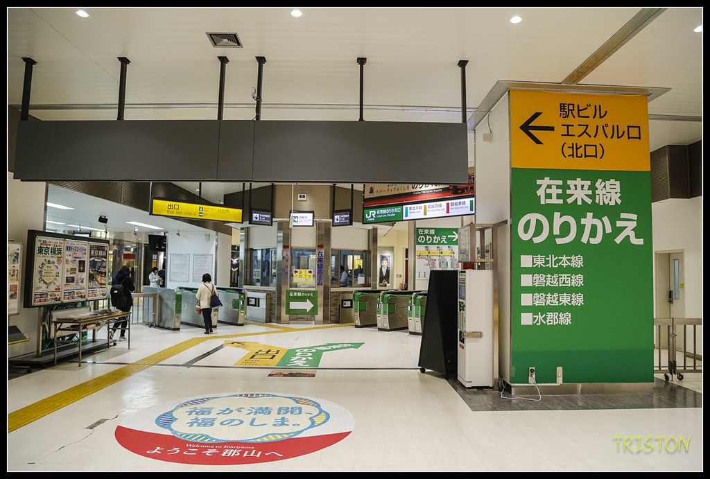 _H1A0118.jpg - 20171103 日本只見線、會津若松五色沼、昭和記念公園賞紅葉