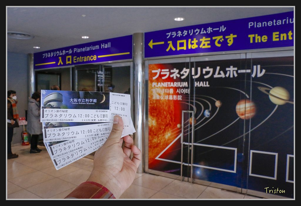 Canon-532.jpg - 20170120 大阪神戶親子遊 