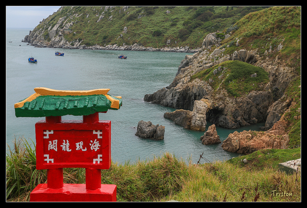 JH1A8380.jpg - 20150814 馬祖之旅