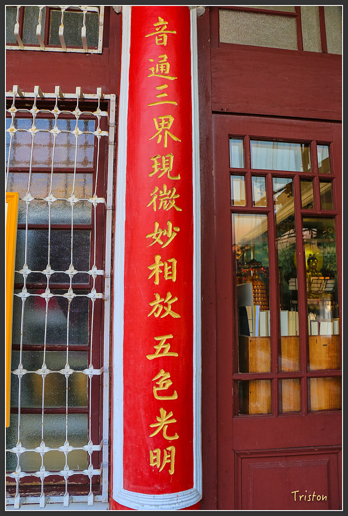 IMG_7098.jpg - 20160429 開元寺楹聯