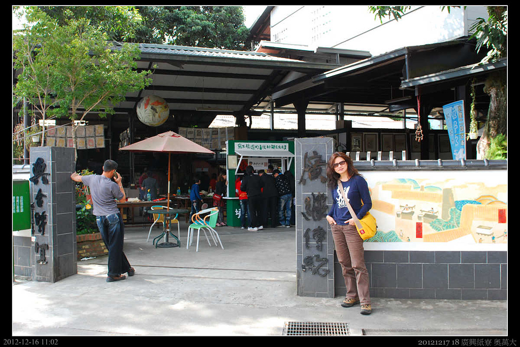 20121217 廣興紙寮&奧萬大:DSC_5030.jpg